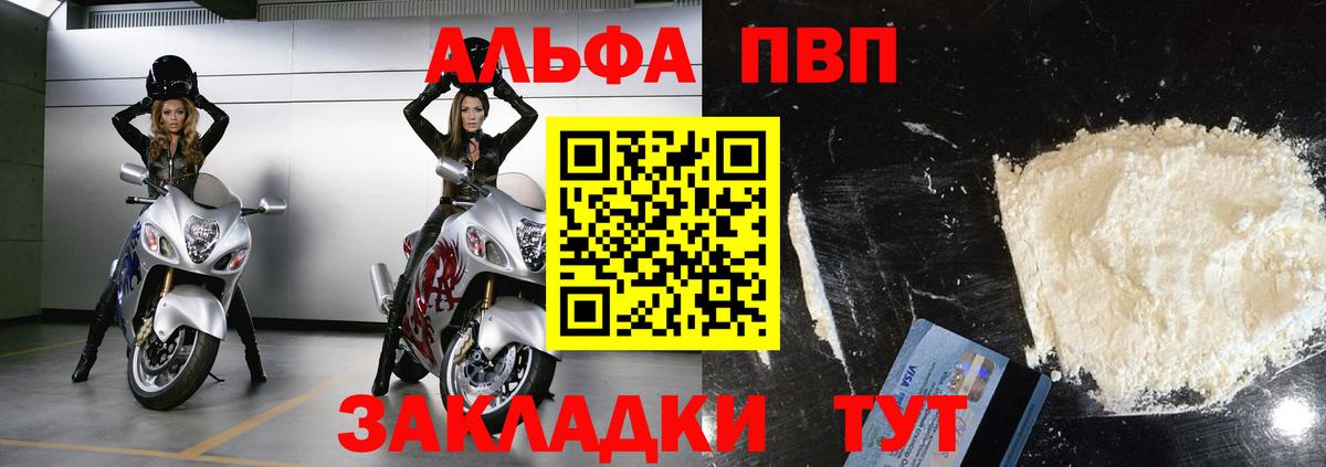 А ПВП VHQ Луга