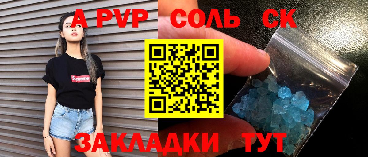 Alpha-PVP кристаллы  Alpha-PVP  Альфа ПВП VHQ  купить  сайты  Луга  A PVP Соль  Вход с VPN 