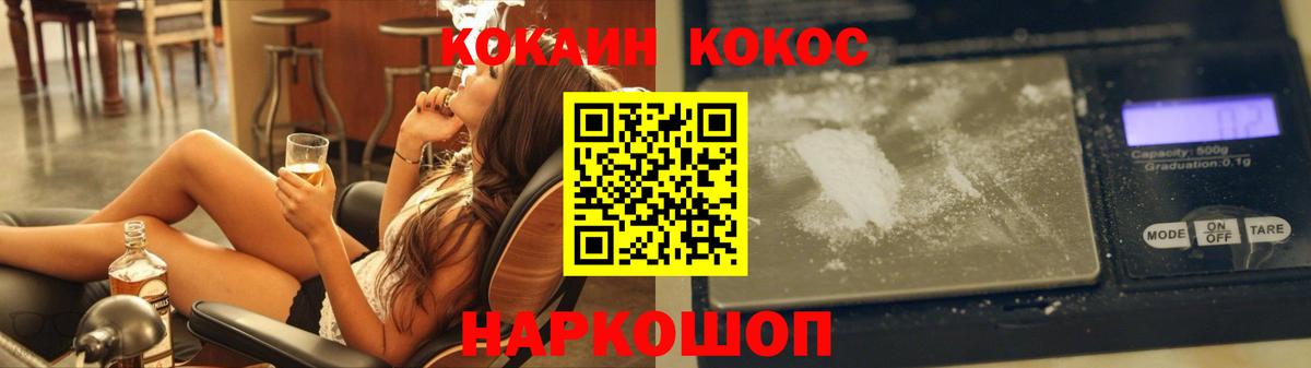 Кокаин 99% Луга