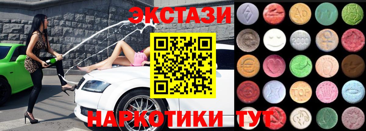 Экстази ешки Луга
