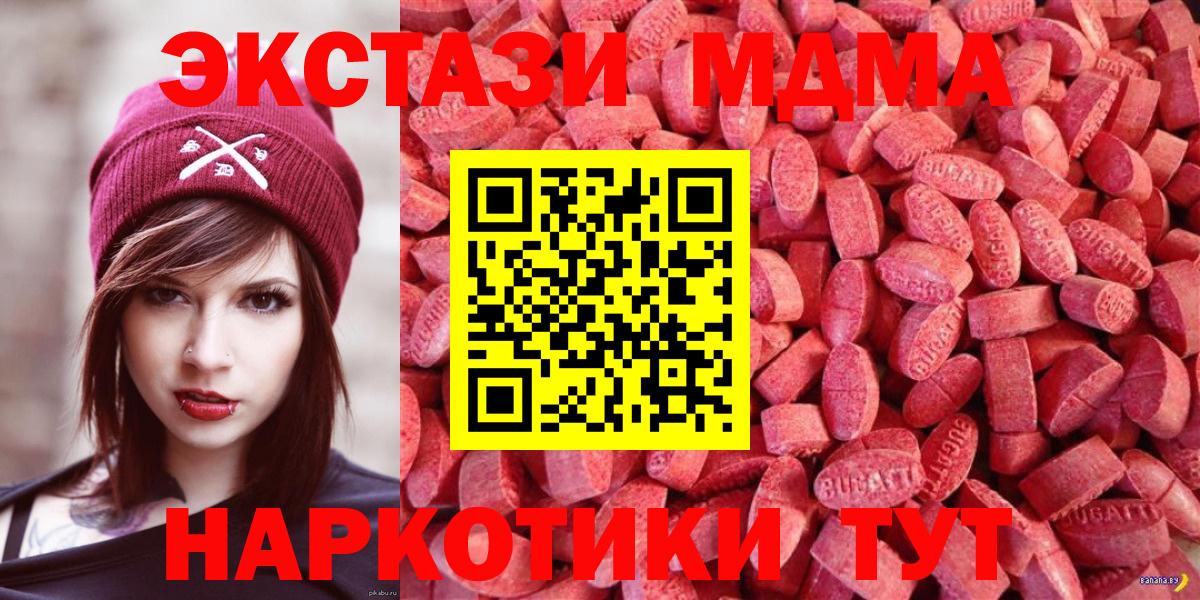ЭКСТАЗИ 300 mg  Вход с VPN  Луга 