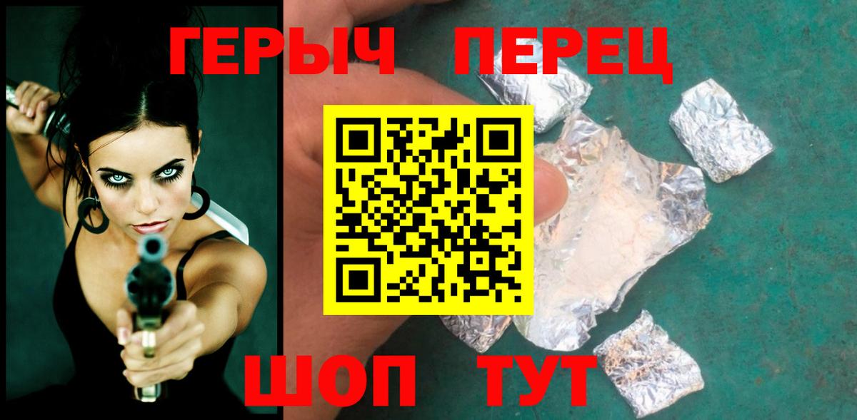 ГЕРОИН Heroin  Вход с VPN  Луга 