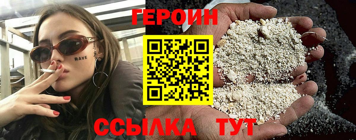 ГЕРОИН афганец Луга