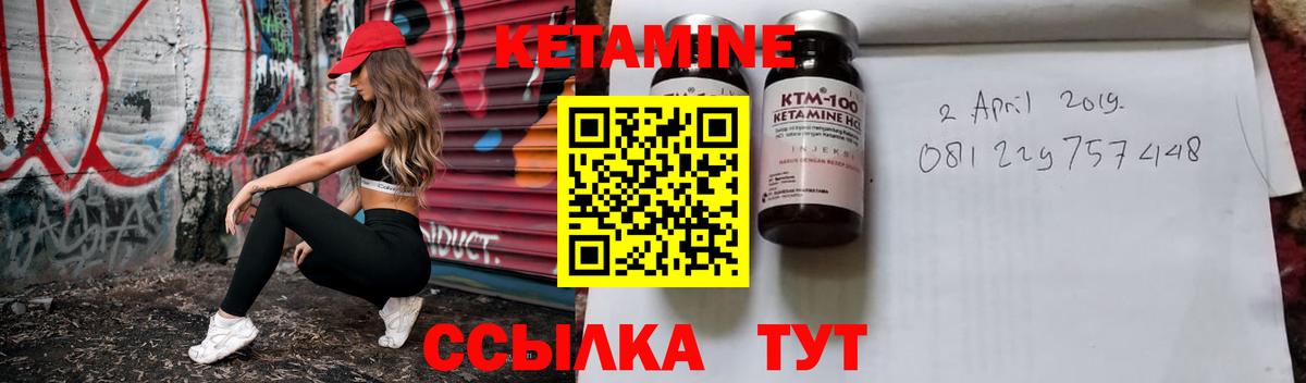 Луга  КЕТАМИН ketamine  Вход с VPN 