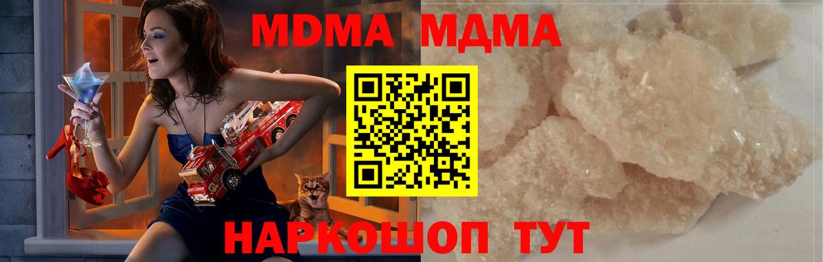 Луга  МДМА crystal  Вход с VPN  MDMA молли 