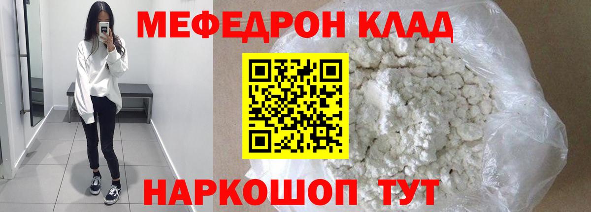 Меф кристаллы Луга