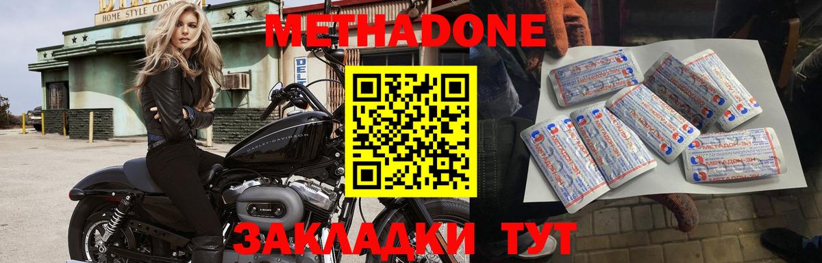 МЕТАДОН кристалл  Вход с VPN  Луга 