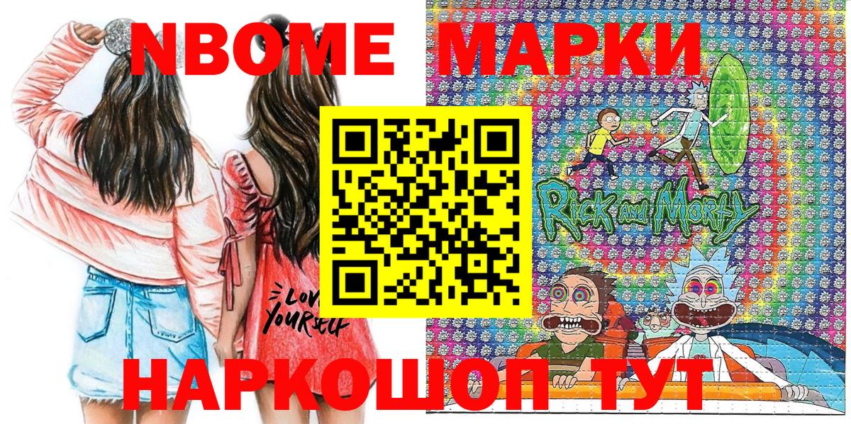 Луга  Марки N-bome 1,8мг  Марки 25I-NBOMe  Вход с VPN 