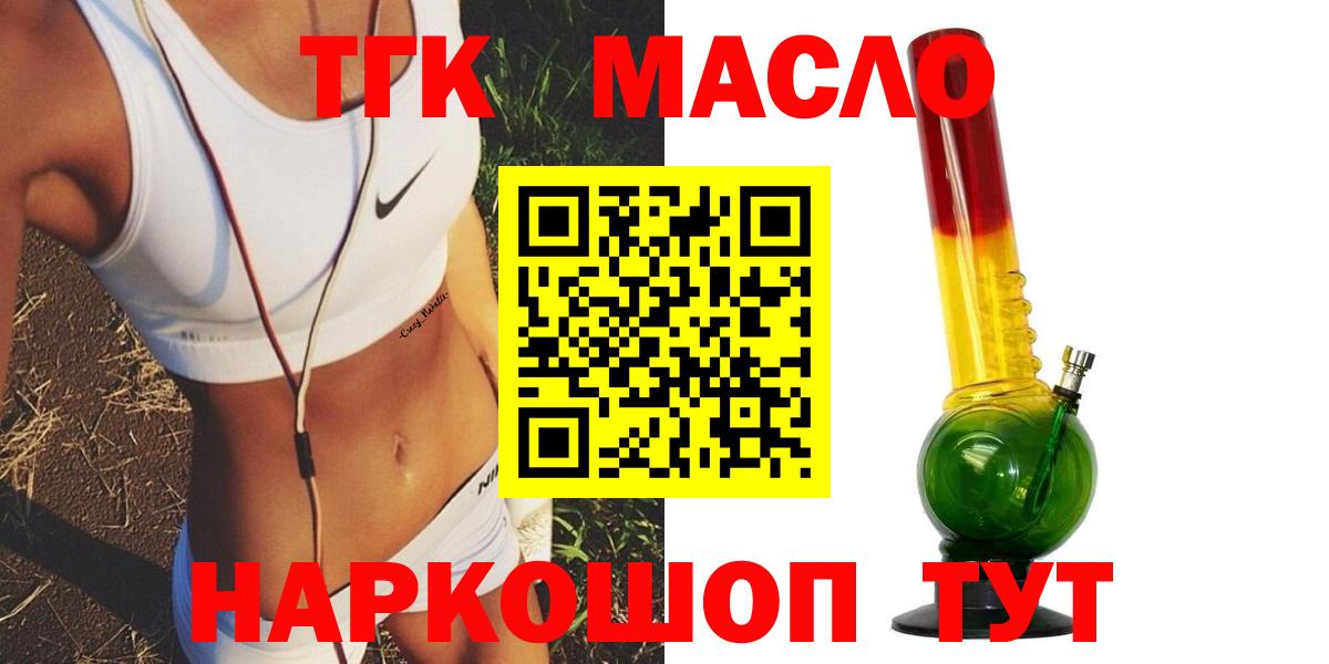 Дистиллят ТГК THC oil Луга