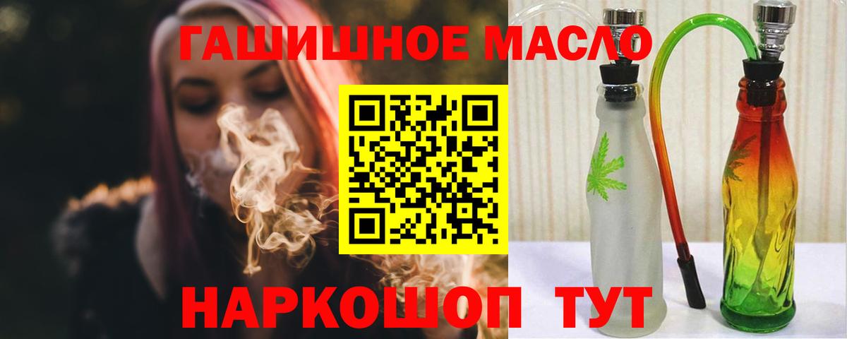 ТГК гашишное масло  Дистиллят ТГК вейп  Луга  Вход с VPN 